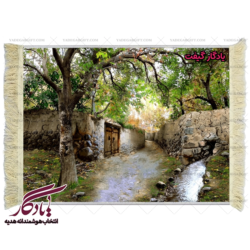 تابلو فرش ماشینی طرح منظره صدای پای آب2 کد m191 - یادگار گیفت