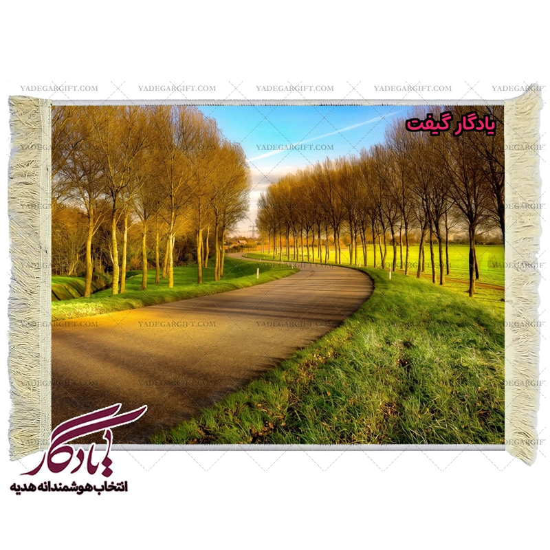 تابلو فرش ماشینی طرح منظره لذت مسیر کد m219 - یادگار گیفت