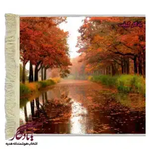 تابلو فرش ماشینی طرح منظره پاییز و رود کد m211-1