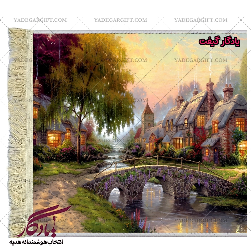 تابلو فرش ماشینی طرح منظره پل سنگفرش روستا کد m164 - یادگار گیفت