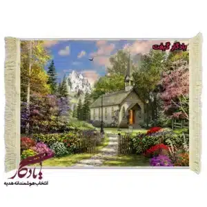 تابلو فرش ماشینی طرح منظره کلیسای کابوی کد m209