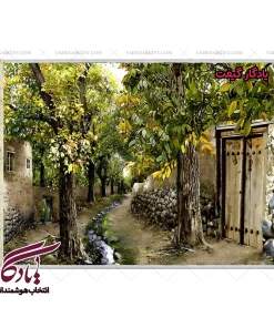 تابلو فرش ماشینی طرح منظره کوچه باغ درختی کد m175 - یادگار گیفت