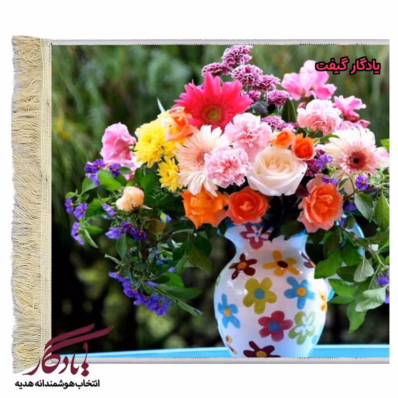 تابلو فرش ماشینی طرح سه دسته گل کد g63-1