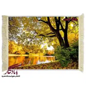 تابلو فرش ماشینی طرح منظره عظمت پاییز کد m247