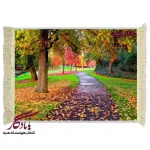 تابلو فرش ماشینی طرح منظره مسیر پاییز کد m245
