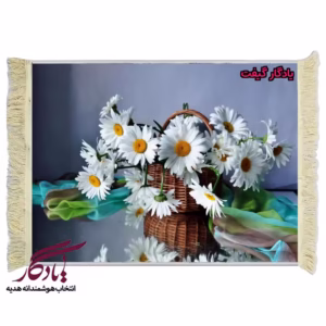 تابلو فرش ماشینی طرح گل ، انعکاس بابونه ها کد g62