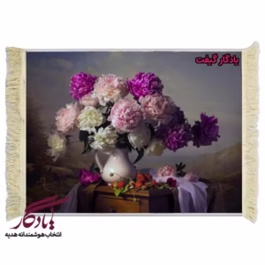 تابلو فرش ماشینی طرح گل صد تومنی و توت فرنگی کد g74