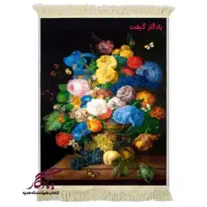 تابلو فرش ماشینی طرح طبیعت بی جان گل ها کد g100