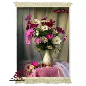 تابلو فرش ماشینی طرح گل گیتی (ستاره مکزیکی) کد g96