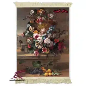 تابلو فرش ماشینی طرح گل و میوه های تابستانی کد g136