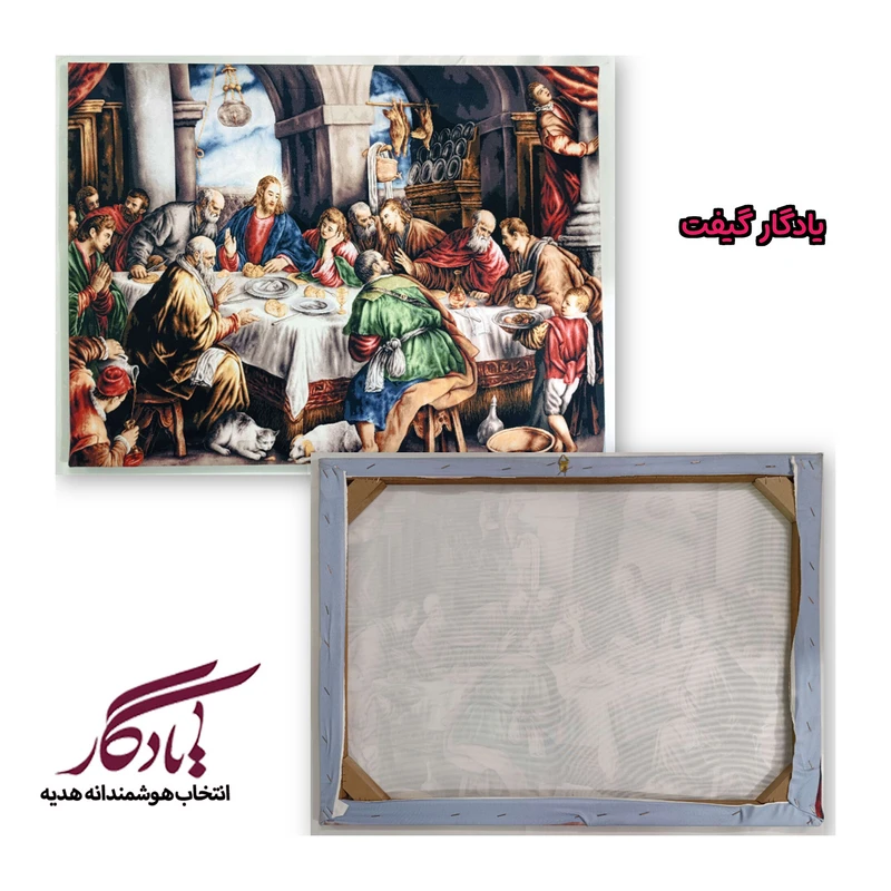 بوم مخمل طرح شام آخر کد b20-1