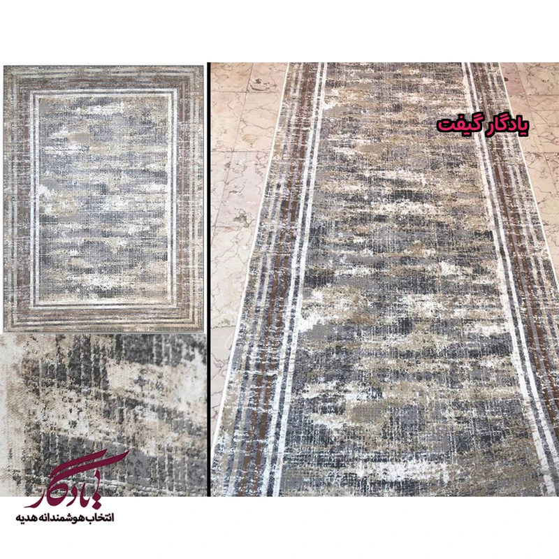فرش کناره طرح پتینه فیلی قهوه ای کد KF09 - یادگار گیفت