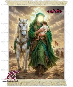 تابلو فرش ماشینی طرح امام حسین (ع) و حضرت علی اصغر (ع) کد MZ02 - یادگار گیفت