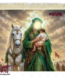 تابلو فرش ماشینی طرح امام حسین (ع) و حضرت علی اصغر (ع) کد MZ02 - یادگار گیفت