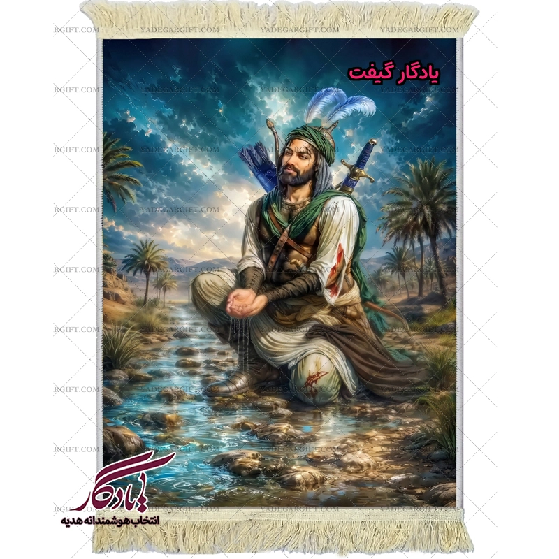 تابلو فرش ماشینی چاپی طرح تمثال حضرت ابوالفضل العباس (ع) کد MZ03 - یادگار گیفت