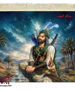 تابلو فرش ماشینی چاپی طرح تمثال حضرت ابوالفضل العباس (ع) کد MZ03 - یادگار گیفت