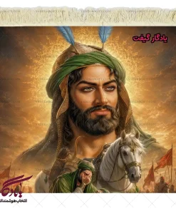 تابلو فرش ماشینی چاپی طرح تمثال حضرت ابوالفضل العباس (ع)  کد MZ04 - یادگار گیفت