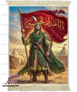 تابلو فرش طرح علمدار کربلا (ع) و پرچم سرخ حسینی کد MZ05 - یادگار گیفت