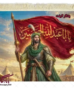 تابلو فرش طرح علمدار کربلا (ع) و پرچم سرخ حسینی کد MZ05 - یادگار گیفت