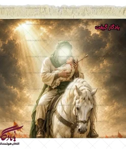 تابلو فرش ماشینی طرح شهادت حضرت علی اصغر (ع) کد MZ06 - یادگار گیفت